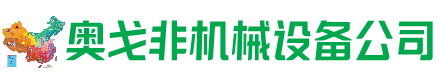 东川回收加工中心:立式,卧式,龙门加工中心,加工设备,旧数控机床_奥戈非机械设备公司